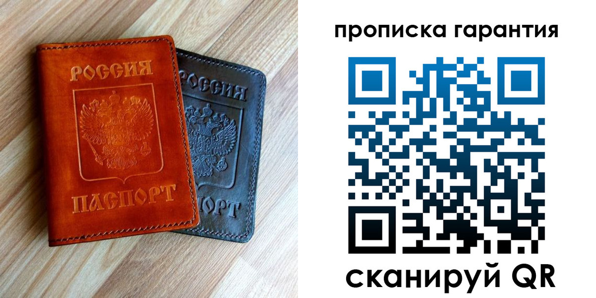временная регистрация в квартире в Псковской области