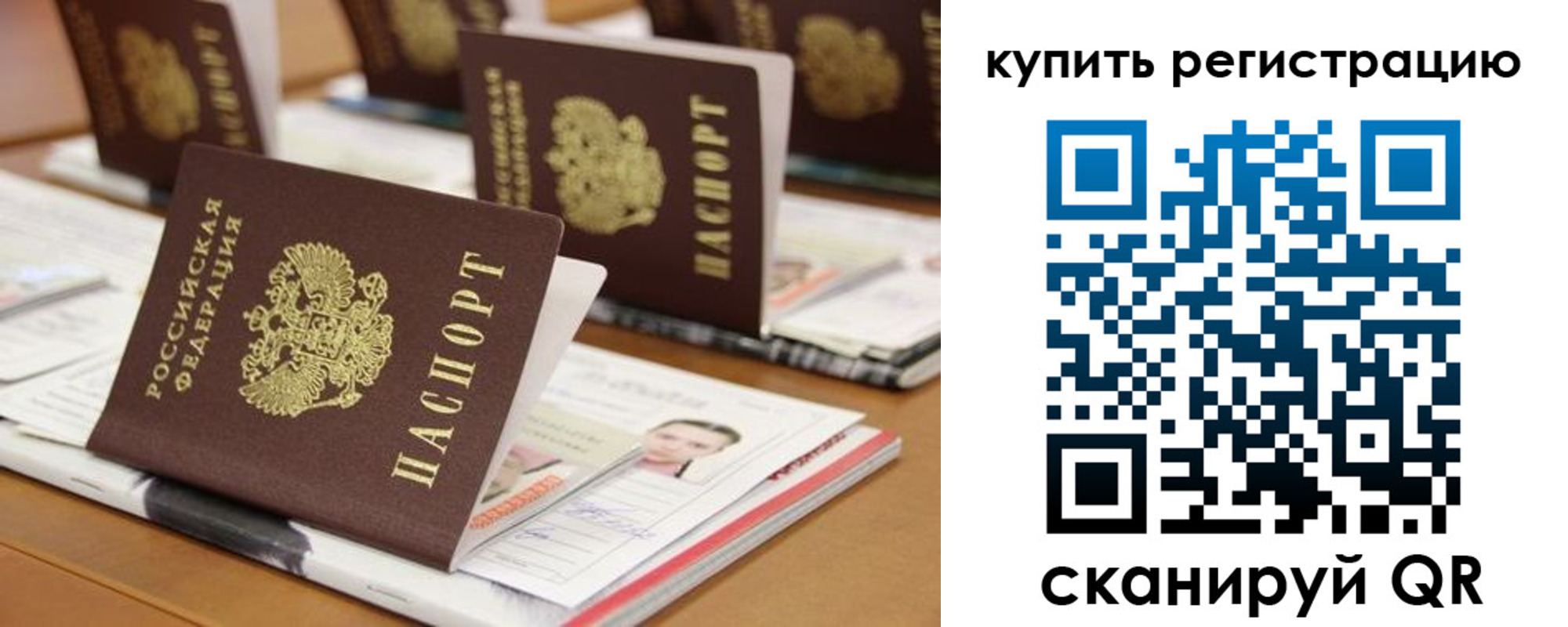 временная прописка в Псковской области