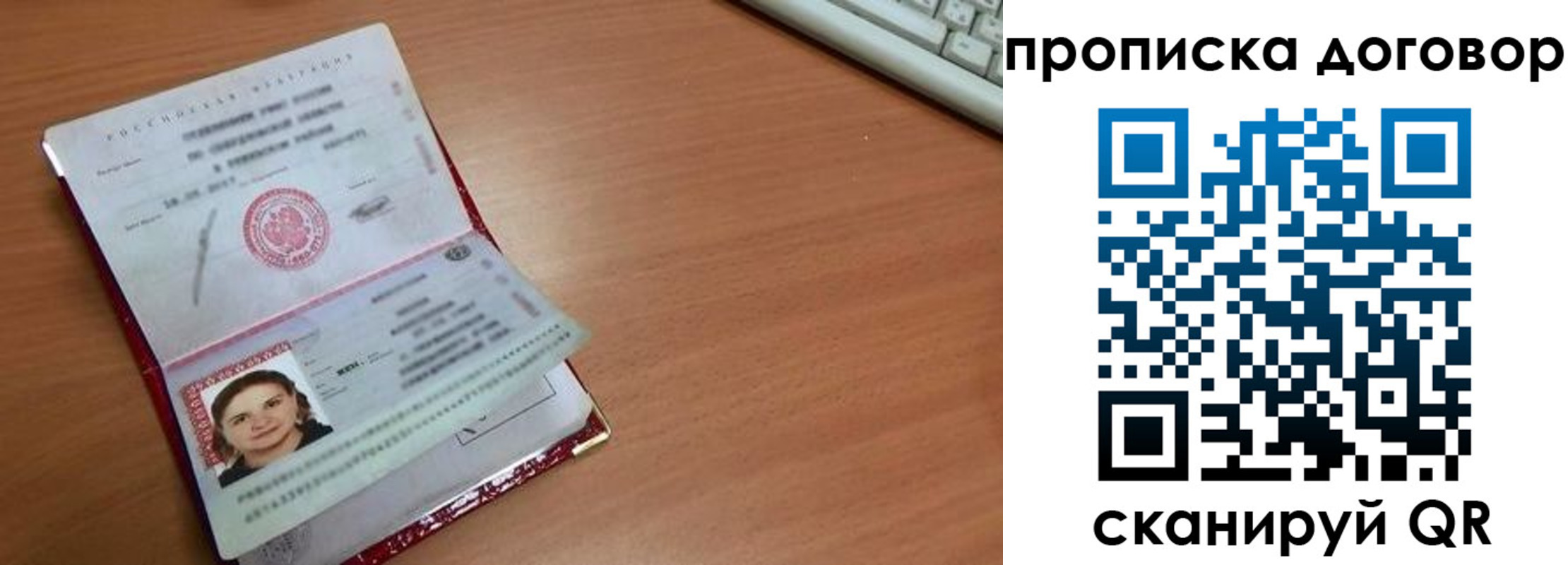 прописка паспорт в Псковской области
