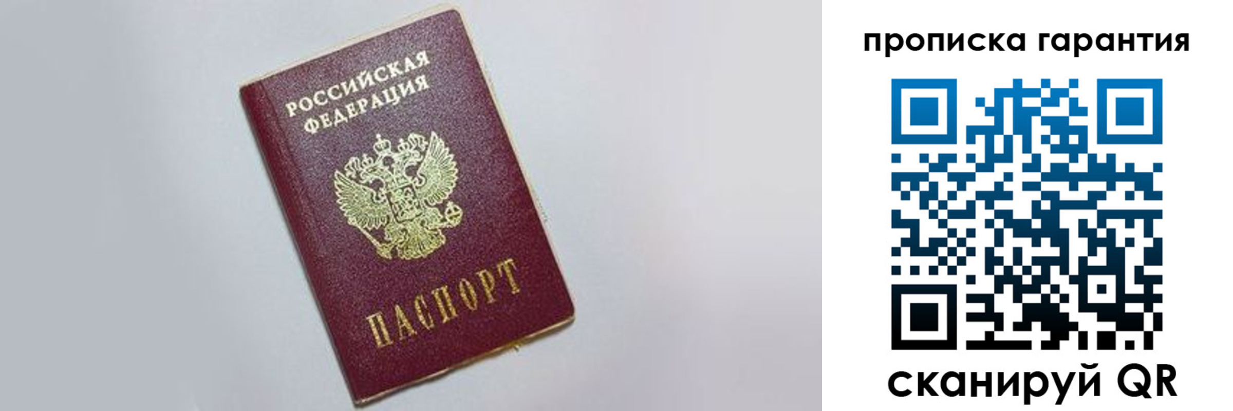 прописка регистрация в Псковской области