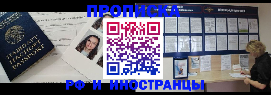 миграционный учет в Псковской области