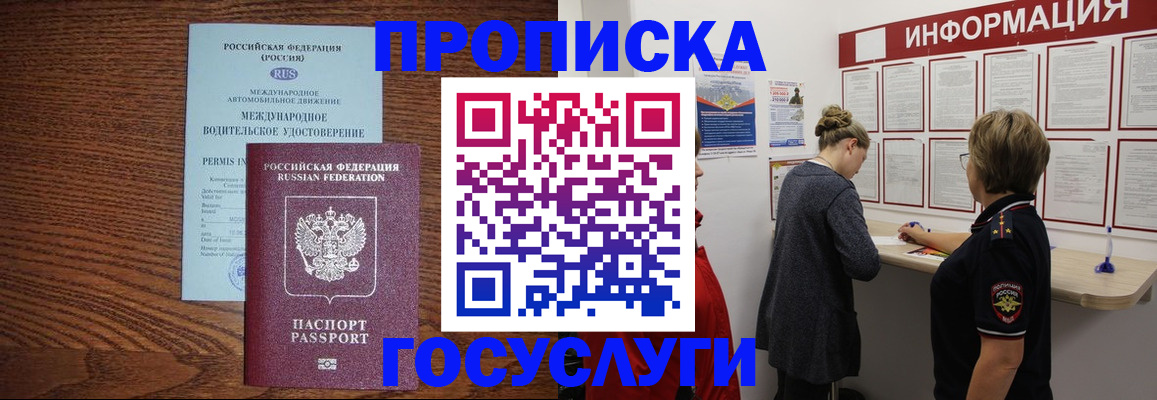 временная регистрация гарантия в Псковской области
