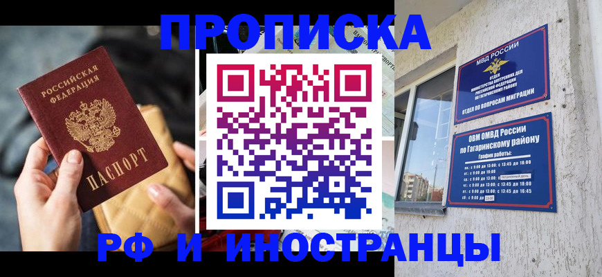 временная регистрация поиск в Псковской области