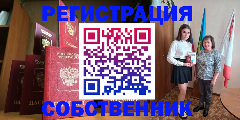 прописка гарантия в Псковской области