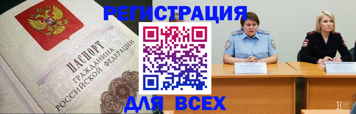 регистрация в Псковской области