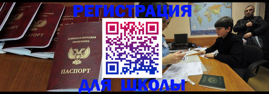 временная регистрация в Псковской области