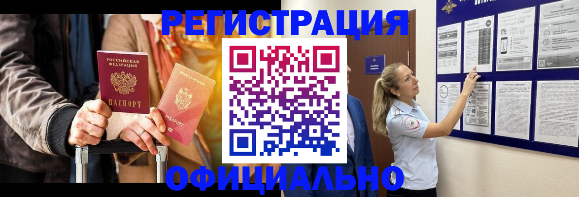прописка для школы в Псковской области