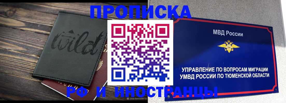 временная регистрация 2025 в Псковской области