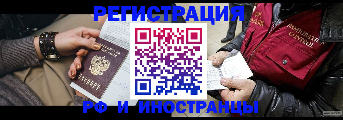 прописка для школы в Псковской области