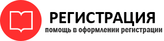 прописка в Псковской области id381904